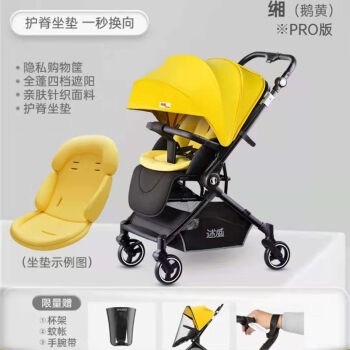 述威（shuwei）遛娃神器小超人婴儿推车双向超轻便折叠可坐可躺高景观儿童手推车 A007pro版黄色（款）