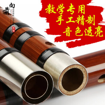 新寶（XinBao）鮑向前精製演奏級低音笛子大G F調降B小A調學生竹笛初學考級橫笛 G調