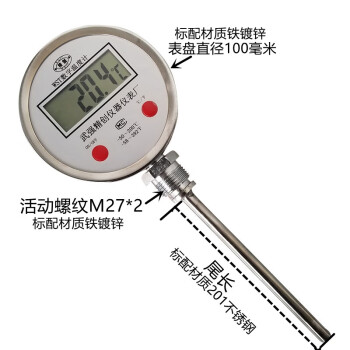 精創衡高精度WST雙金屬數顯電子溫度計就地顯示測溫儀反應釜製藥工業化工釀酒定製-50-+200度 尾1.5米 -50- 300度