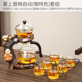 唐丰（TANGFENG）茶具套装自动玻璃茶具家用泡茶神器懒人功夫茶具磁吸办公茶壶整套 喜上眉梢自动+玻璃六彩杯
