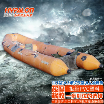 海泊龙 HYPALON117加厚橡胶硬底冲锋舟充气船橡皮艇船钓鱼船皮划艇 套餐一