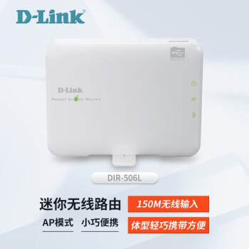 D-LINK友讯 无线路由器家用无线AP WIFI信号放大器WPS无线中继路由器 DIR-506L 迷你型无线路由器