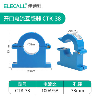 伊莱科（ELECALL） 开口式电流互感器CTK38小型开启开合式互感器 CTK-38 100A/5A