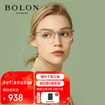 暴龍（BOLON）眼鏡光學鏡王俊凱同款鈦架眼鏡近視眼鏡框眼鏡架 BT6000B90