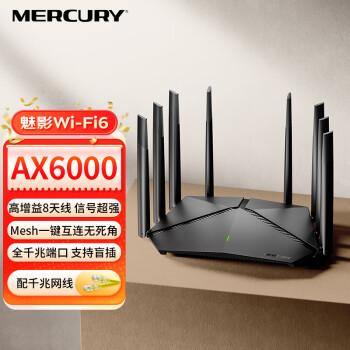 水星（MERCURY） WiFi6 AX6000全千兆无线路由器 5G双频高速wifi穿墙 网络家用智能游戏mesh 魅影路由X60G