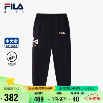 FILA【凉感科技】斐乐童装儿童裤子2024夏季中大童男童长裤
