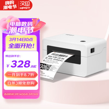 汉印（HPRT）N31BT 热敏快递单打印机 无线蓝牙 便携式一联单快递单电子面单打印机 热敏标签 商用打印机