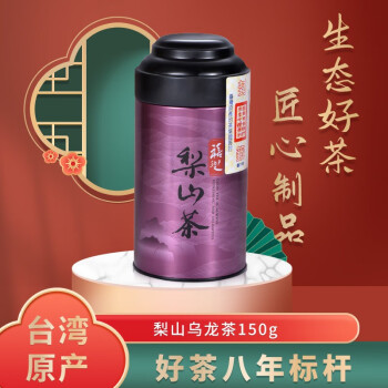 禧迎梨山茶乌龙茶清香型高冷茶原装台湾高山茶新品春茶上市单罐150克
