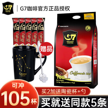 G7中原g7三合一原味咖啡 越南进口速溶咖啡粉 1600克袋装 16g 100条