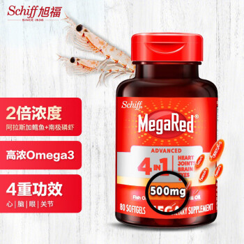 Schiff旭福 四合一南极深海磷虾油 美国进口omega3 鱼油升级版软胶囊 DHA无需卵磷脂 成人中老年 500mg