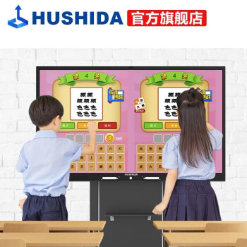 互视达（HUSHIDA） 教学会议一体机触控触摸屏电子白板教育培训智能会议平板C2系列 i7/8G/256G双系统 75英寸
