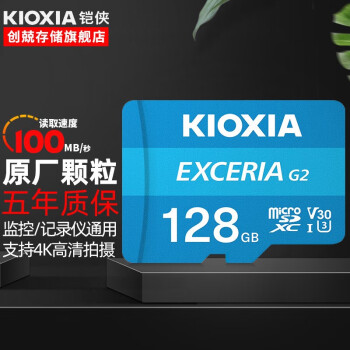 鎧俠（Kioxia）監控存儲卡 手機內存卡 高速儲存sd卡 行車記錄儀TF卡 鎧俠128G 【原東芝】