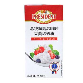總統（President）法國進口稀奶油淡奶油 500ml一盒  動脂奶油 甜品 奶茶 烘焙原料