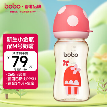 BOBO新生婴儿防胀气奶瓶宽口径PPSU一岁6个月以上吸管奶瓶 红色 260ml 【3个月以上】