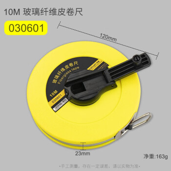 开拓（EXPLOIT） 玻璃纤维皮卷尺 10-50米工程卷尺 030601 030601 10M