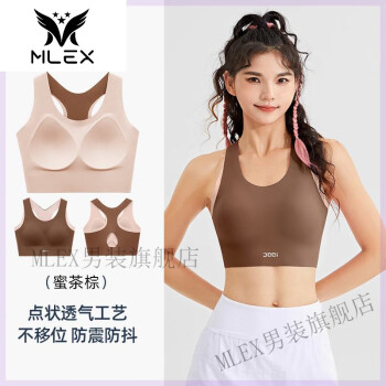 MLEX的确奇秋新品的确奇裸感运动内衣女固定杯瑜伽健身美背心文胸 蜜茶棕 S