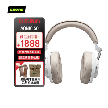 SHURE 舒尔 AONIC50无线降噪头戴式耳机蓝牙5.0 环境音模式 AONIC50白色
