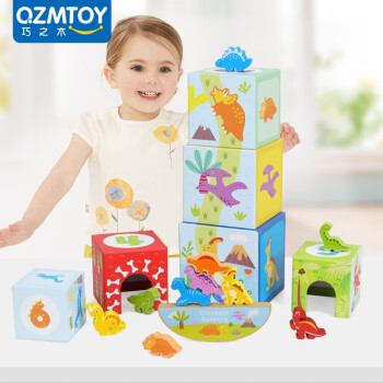 巧之木（QZM） 儿童彩色恐龙平衡堆叠套盒宝宝亲子互动桌游叠叠乐木质早教玩具 恐龙平衡堆叠套盒