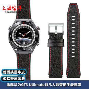 悠洋（UYOUNG）适配新款华为watch ultimate非凡大师智能运动腕带真皮金属手表带 黑色红线  银扣 22mm