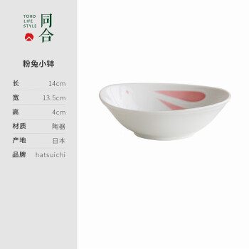 同合日本进口美浓烧可爱粉兔子盘子日式家用陶瓷餐碟钵小碗 粉兔小钵