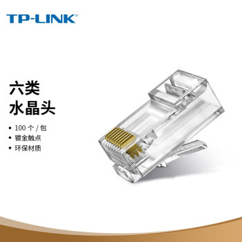TP-LINK 普联 超五类六类千兆八芯网线 TP原装非屏蔽高速工程网线 纯铜双绞线家装网络监控布线 EH601-100六类非屏蔽水晶头100个