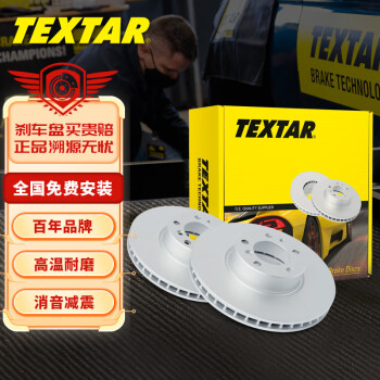 泰明顿（TEXTAR）刹车盘前盘适用于宝马5系(E底盘)520Li/523Li/525Li 92122505