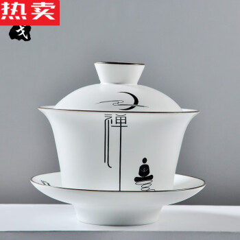 皇和鑫德国进口品质兰戈白瓷盖碗功夫茶具套装大号陶瓷茶碗三才碗家用敬 定窑茶碗禅字-盖碗