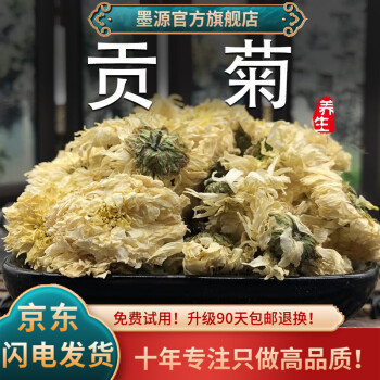 贡菊品牌排行榜前十名：品味卓越，健康之选