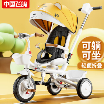 飞鸽儿童三轮车脚踏车婴儿推车可推可骑可折叠遛娃神器幼儿宝宝三轮车 小老虎