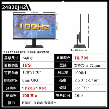 冠捷AOC 24B20JH2 24英寸 HDMI液晶电脑显示器 100Hz办公家用屏 24B20JH2 100HZ IPS款