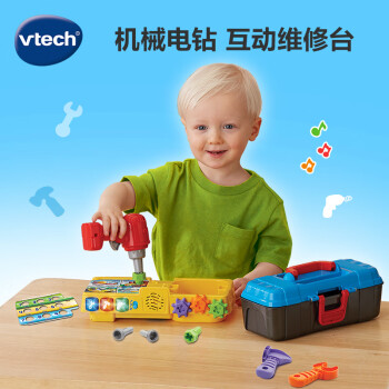 伟易达（VTECH）儿童过家家玩具 互动学习工具箱 双语宝宝早教2-5岁 男孩生日礼物