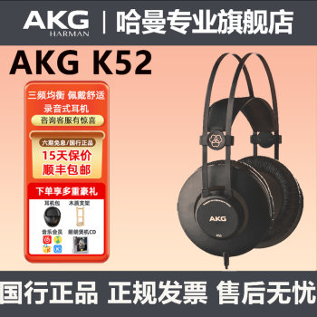 AKG爱科技 AKG K52 K72 K92清晰音质耳机头戴式消除噪音专业入门网红直播录音K歌监听有线HIFI耳机 K52