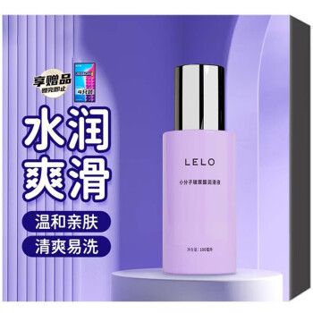 LELO润滑油成人玻尿酸润滑液清洗不油腻水溶性免洗人体润滑剂夫妻同房情趣用品 【水润爽滑】小分子玻尿酸100ml
