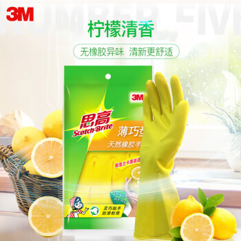 3M 橡胶手套 薄巧型防水防滑家务清洁手套 厨房洗衣手套中号 柠檬黄