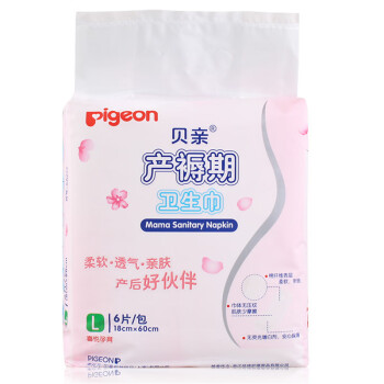 贝亲（Pigeon）贝亲Pigeon 待产包产妇入院包产褥垫一次性孕妇待产用品 孕妇卫生巾L码6片包XA224