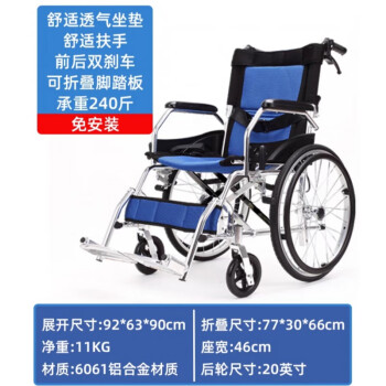 绿意轮椅便携 手动轮椅车铝合金轻便可折叠便携老年人残疾人代步车轮椅 蓝色