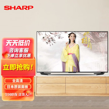 SHARP夏普（SHARP）80X500A/80X7000A  80英寸全高清3d智能平板电视机