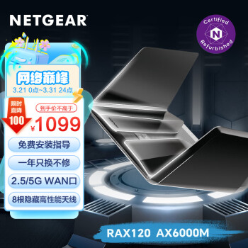 网件（NETGEAR）RAX120 AX6000 wifi6无线路由器千兆电竞/2.5G端口/5G双频四核/认证翻新