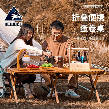 公狼户外榉木蛋卷桌折叠桌野餐露营装备户外桌椅实木烧烤自驾游野外 蛋卷桌-实木色（大号）