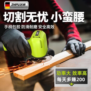 芝浦（zhipu）角磨机家用锂电迷你切割机手持小型打磨抛光角向磨 (壕华套餐)16.8V 双电