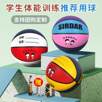 萨达篮球儿童幼儿园专用球5号红蓝小学生小孩子朋友拍皮球PU软皮比赛 PU软皮-502红黄蓝-5号球