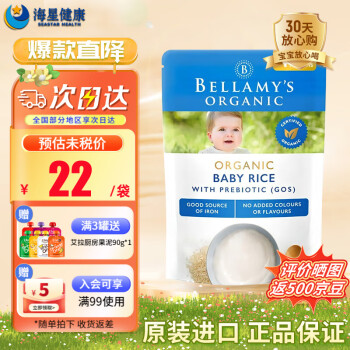 贝拉米贝拉米Bellamy's 米粉婴儿高铁米糊宝宝营养辅食有机米粉澳洲进口 4+原味（四个月+）