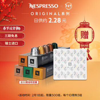 Nespresso 膠囊咖啡 溫和淡雅咖啡膠囊套裝 瑞士進口 拿鐵美式黑咖啡膠囊 溫和淡雅50顆裝