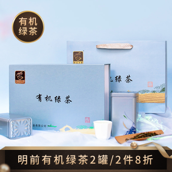 隽永天香 有机绿茶茶叶礼盒装 2020年新茶明前茶2盒装200g