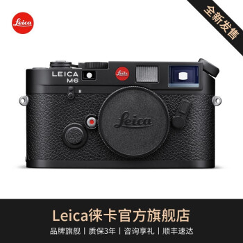 徕卡（Leica） M6经典胶片旁轴相机复古相机数码相机 胶片相机 套餐二