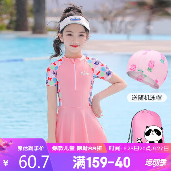 佑游儿童泳衣女中大童女孩游泳衣训练连体速干泳装32625粉色短袖 3XL