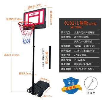 双航 篮球架 室内家用篮球框球架 户外可升降可移动标准高度篮球架 0181促销儿童款(篮筐1.2-2.1米)
