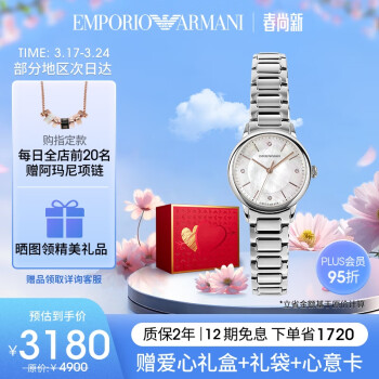 EMPORIO ARMANI EMPORIO ARMANI