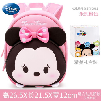迪士尼（Disney）鬆鬆幼兒園書包中小班男女孩可愛防走失出遊背包ST80082米妮粉色