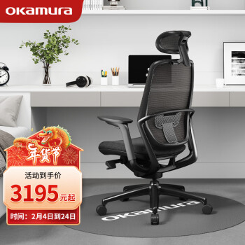 okamura奧卡姆拉 人體工學椅 電腦椅子辦公椅 岡村Sagesse久坐舒適學生椅 漆黑+高密度泡棉